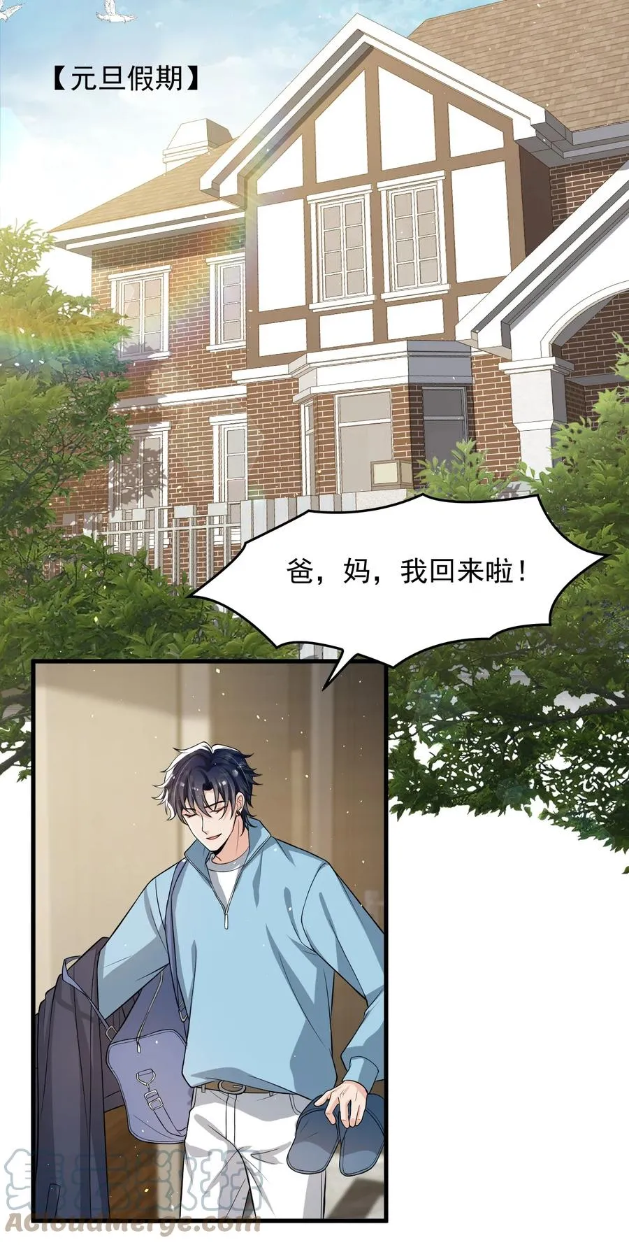 033 线上双排！ 第19页