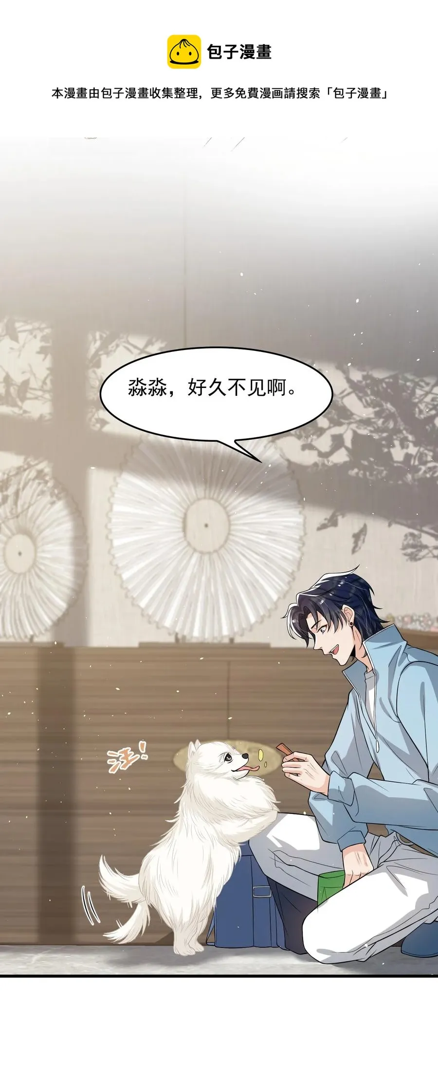 033 线上双排！ 第21页