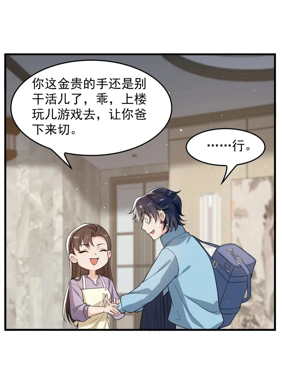 033 线上双排！ 第24页