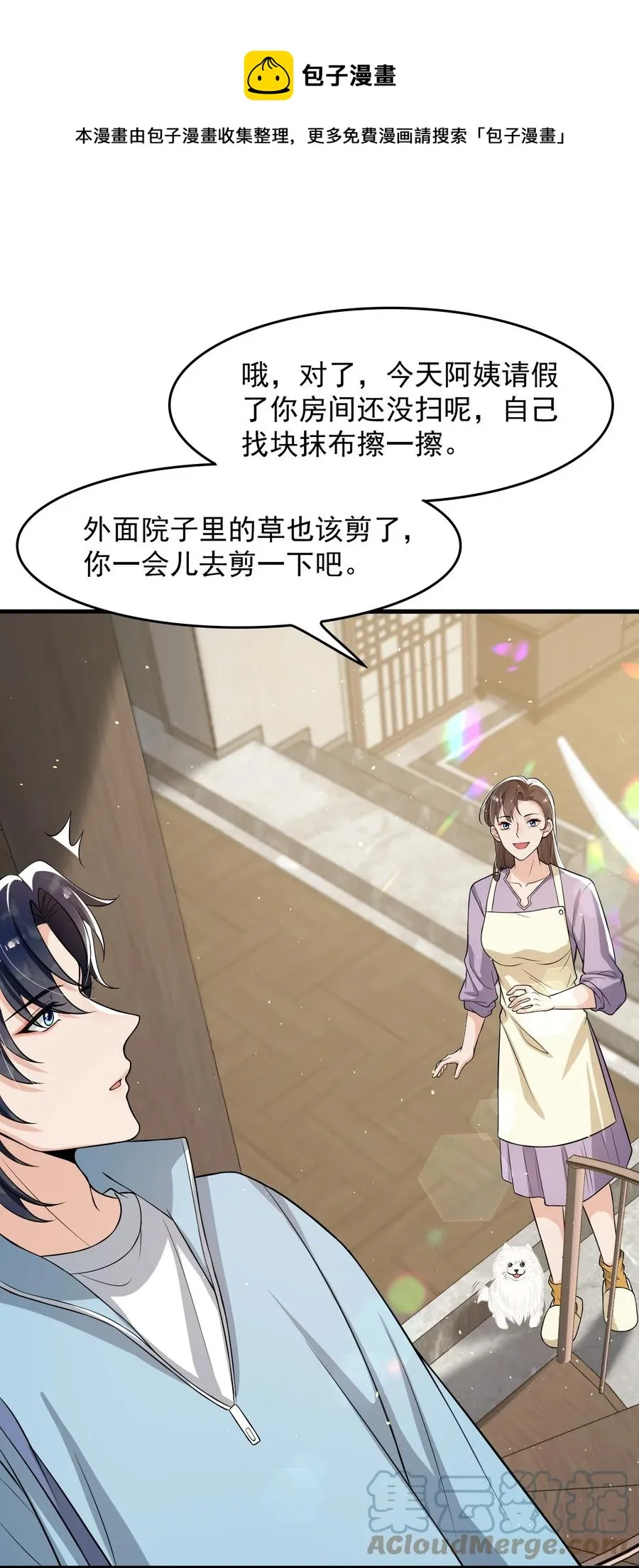 033 线上双排！ 第25页