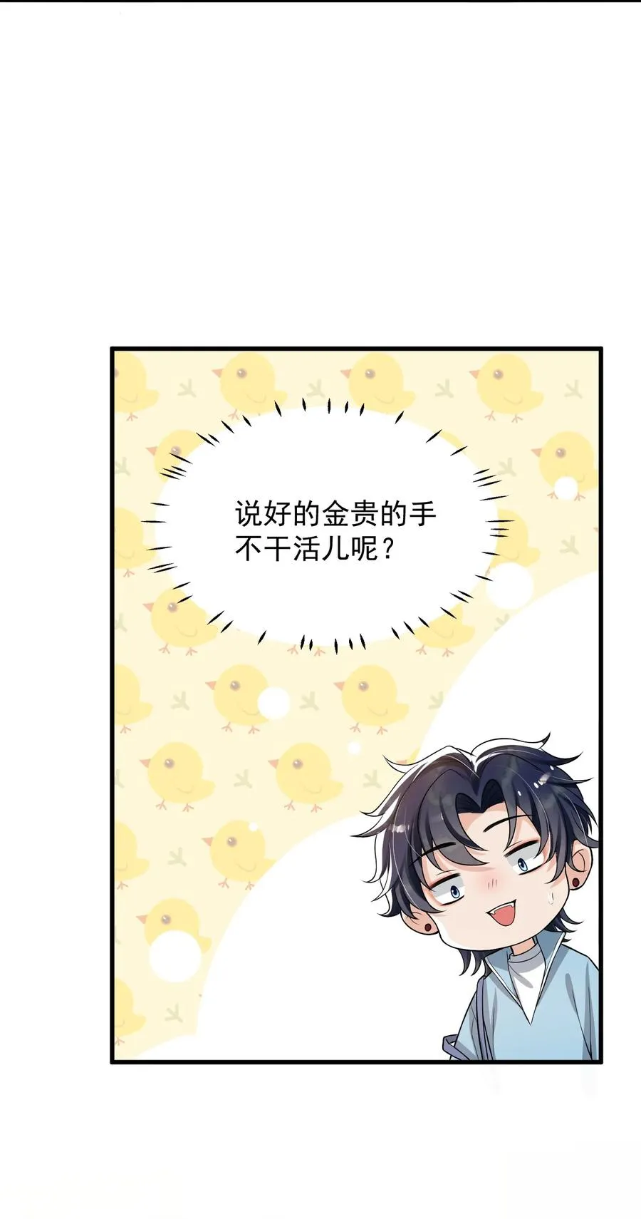 033 线上双排！ 第26页
