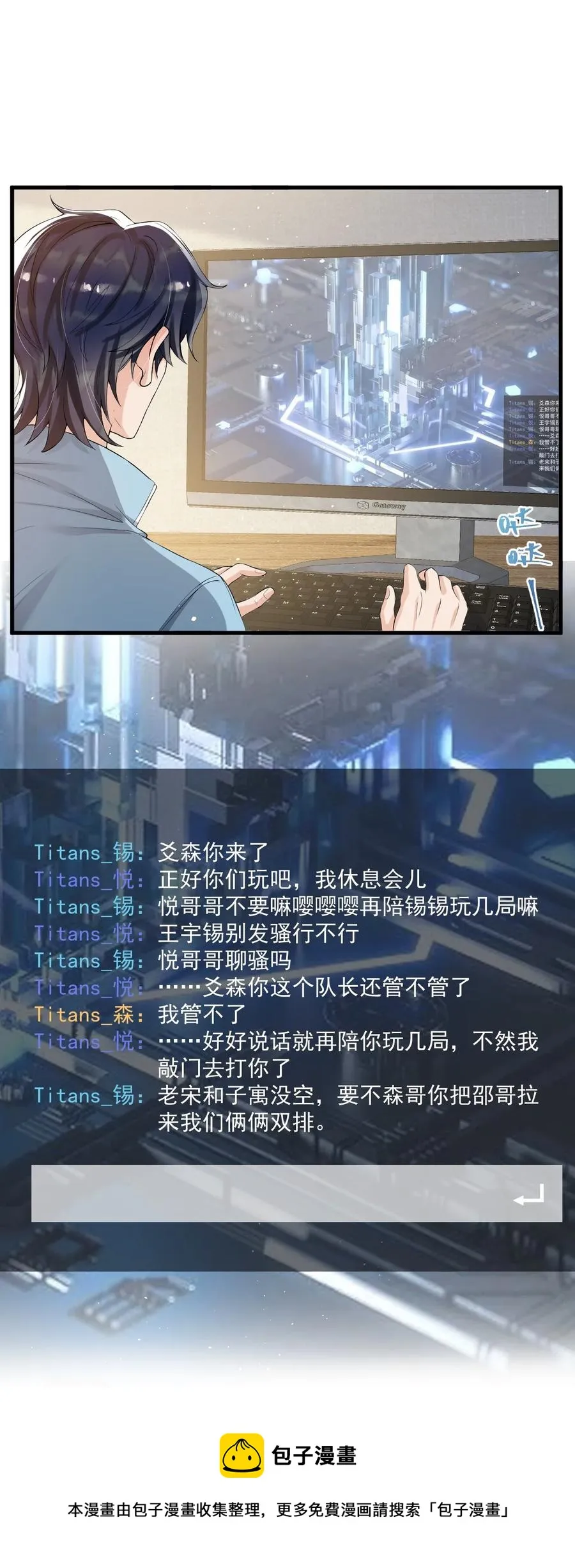 033 线上双排！ 第29页