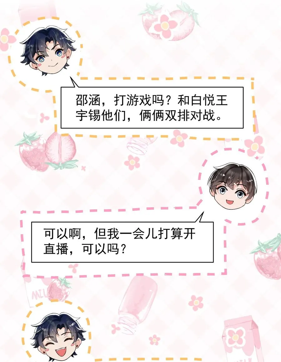 033 线上双排！ 第30页