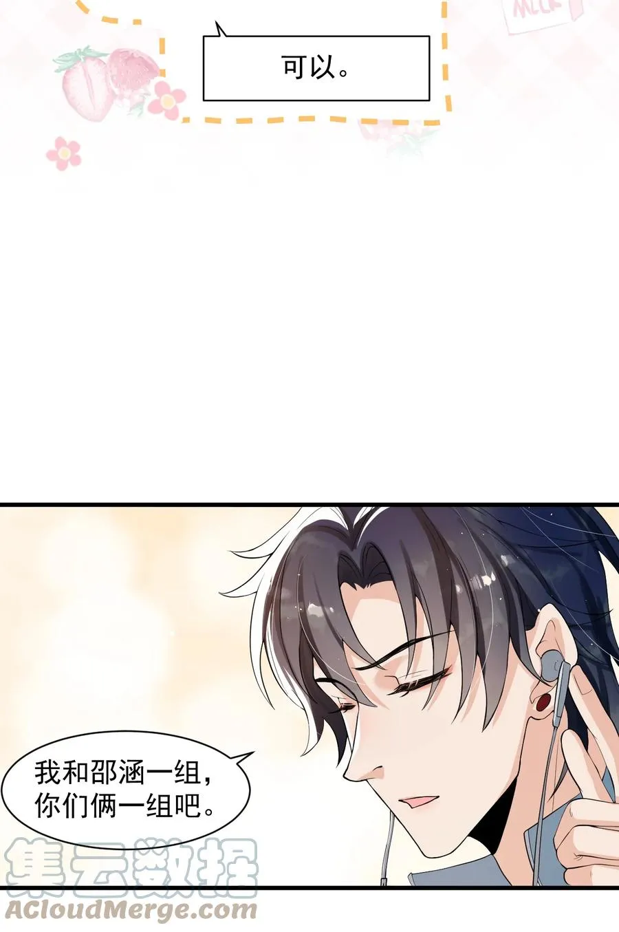033 线上双排！ 第31页
