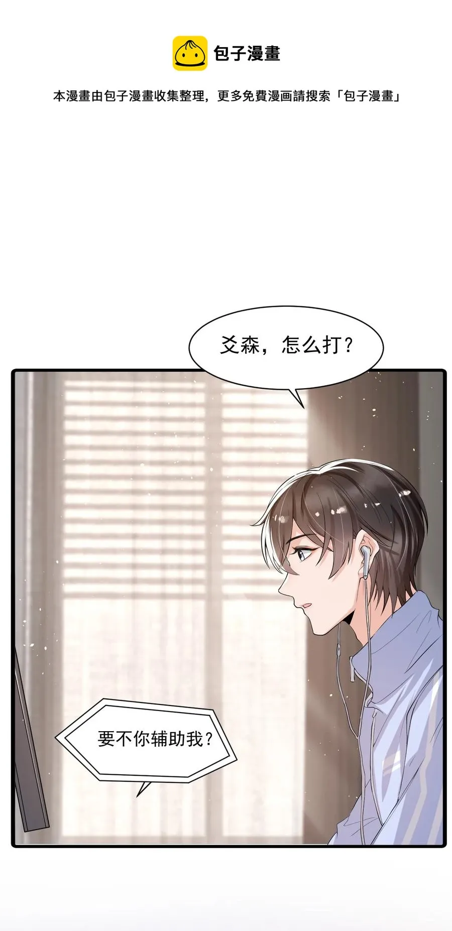 033 线上双排！ 第33页