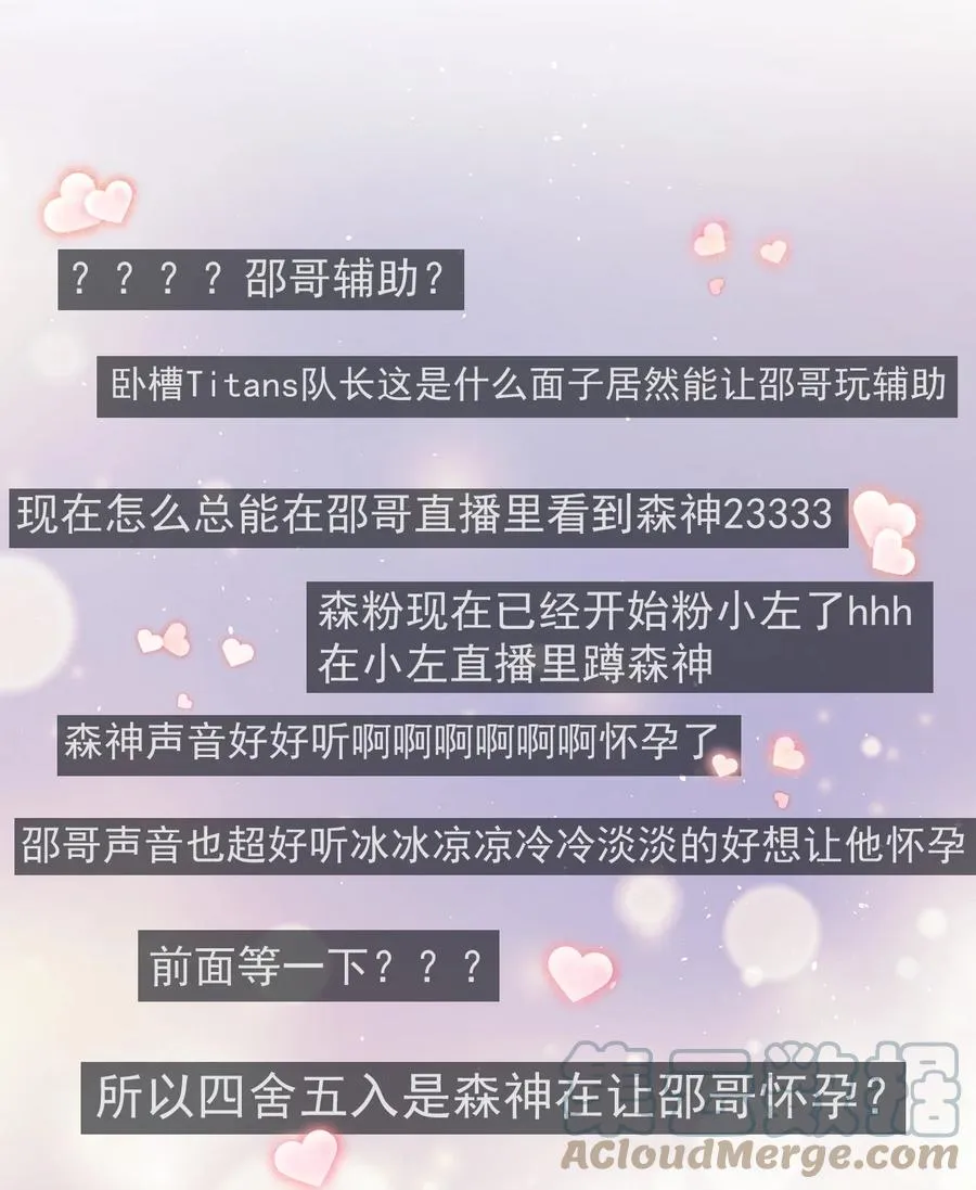 033 线上双排！ 第34页