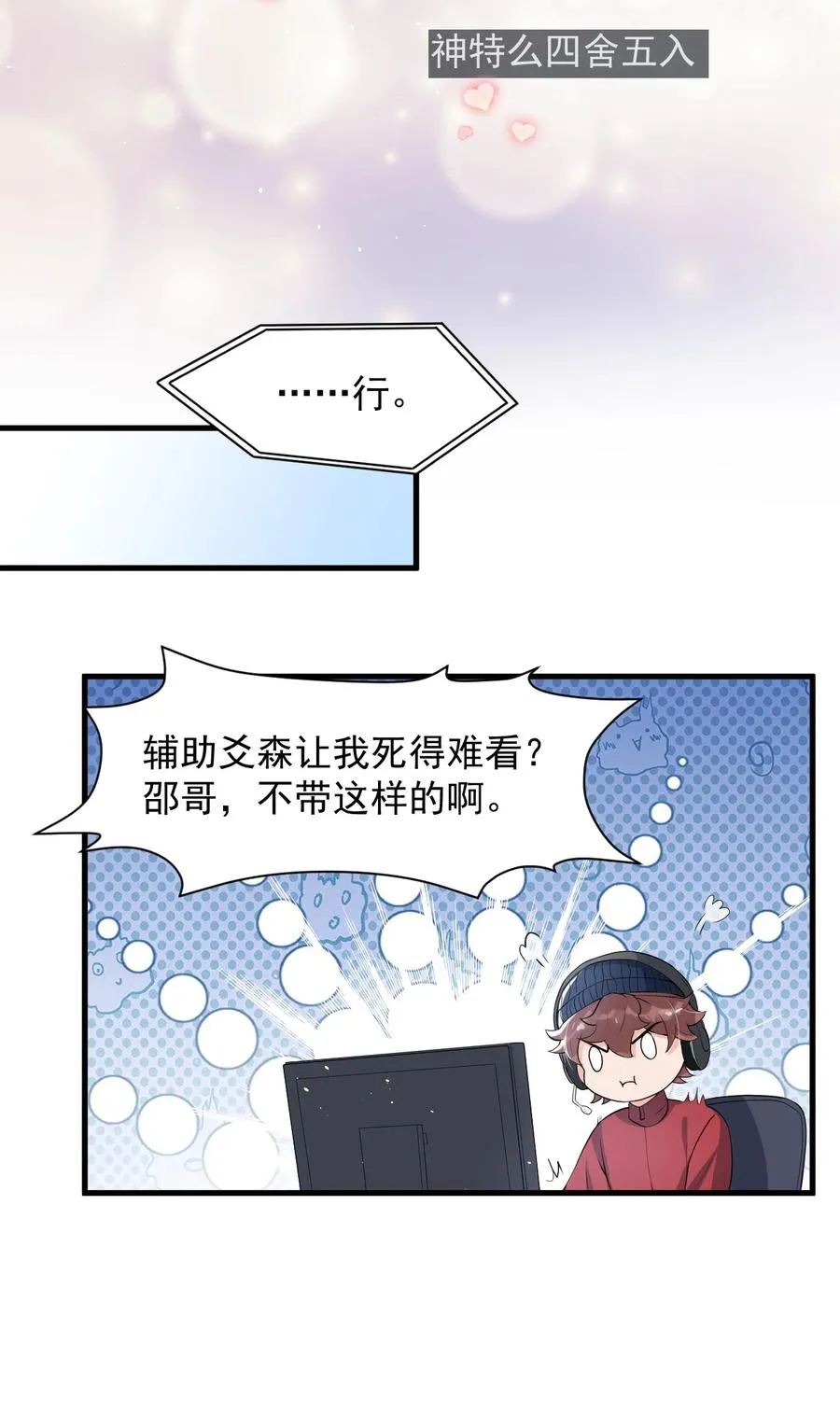 033 线上双排！ 第35页