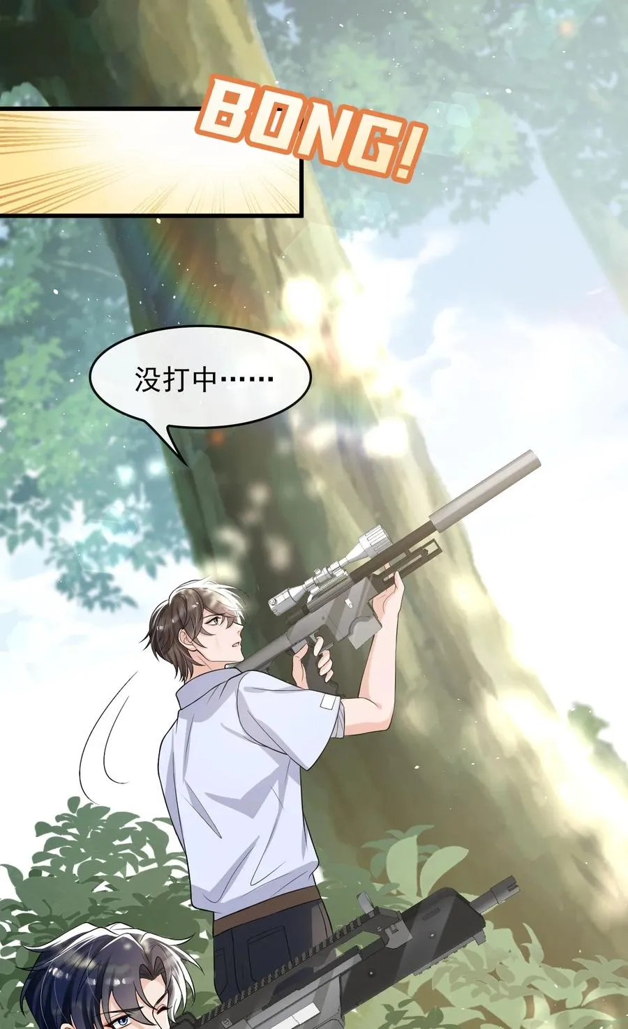 033 线上双排！ 第42页