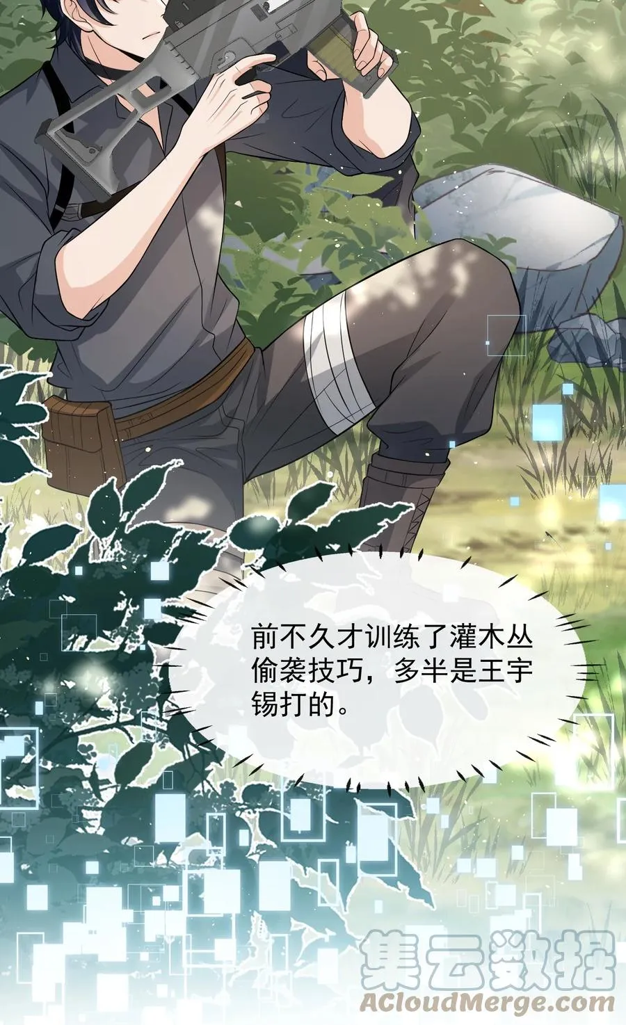 033 线上双排！ 第43页