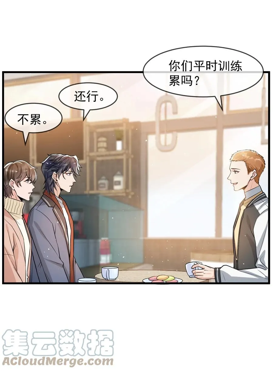 032 不是你男朋友吗？ 第3页