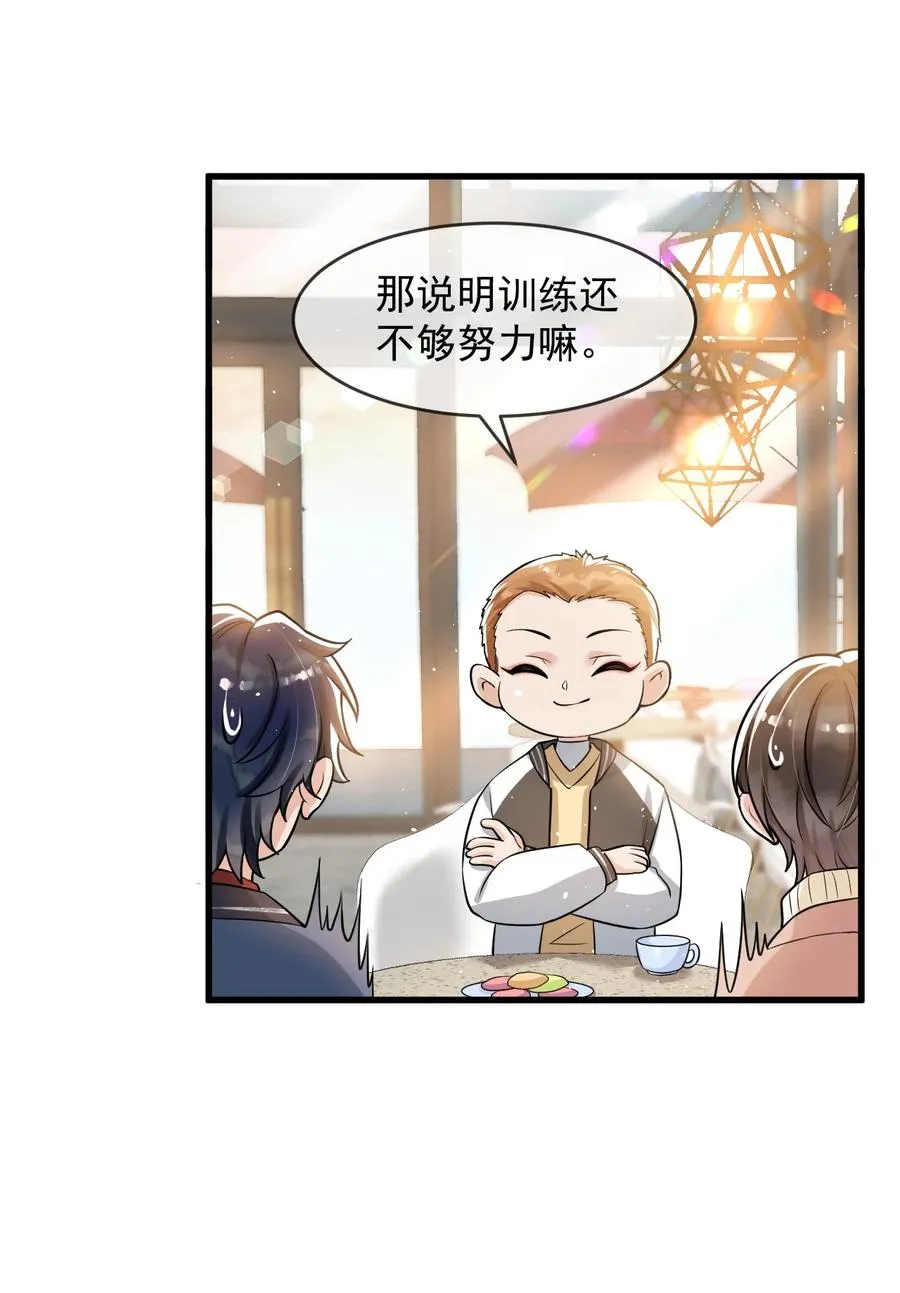 032 不是你男朋友吗？ 第4页