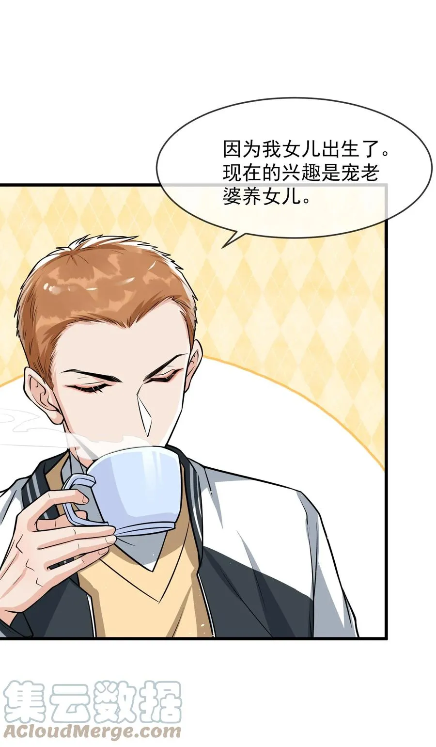 032 不是你男朋友吗？ 第7页