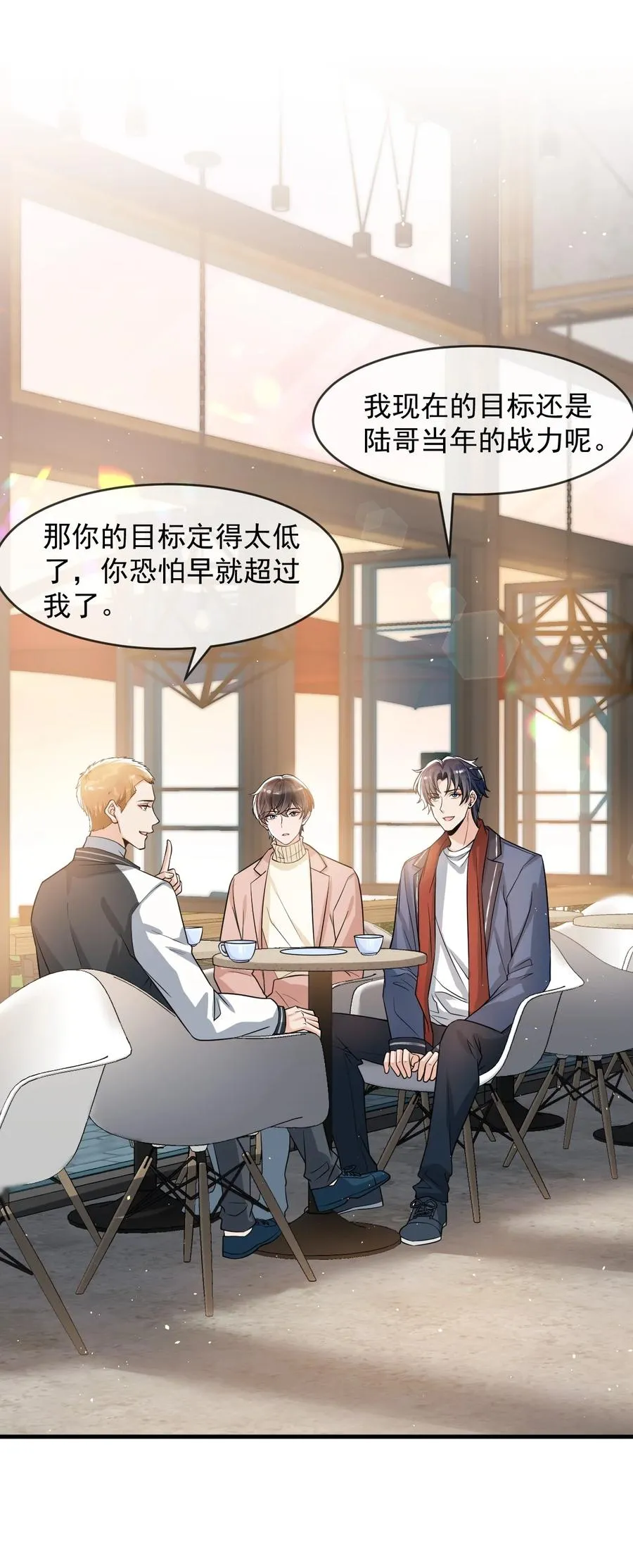 032 不是你男朋友吗？ 第16页