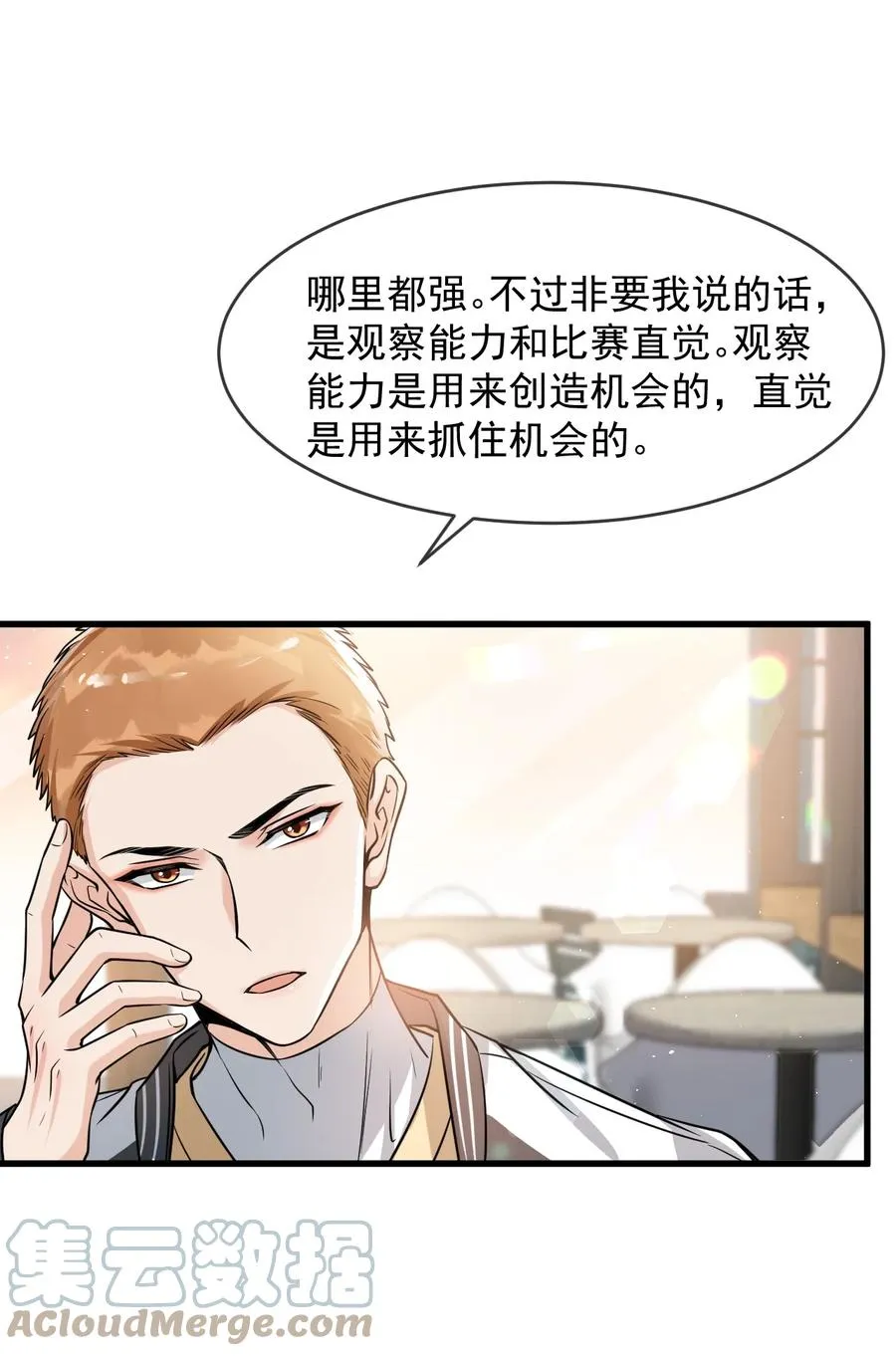 032 不是你男朋友吗？ 第19页