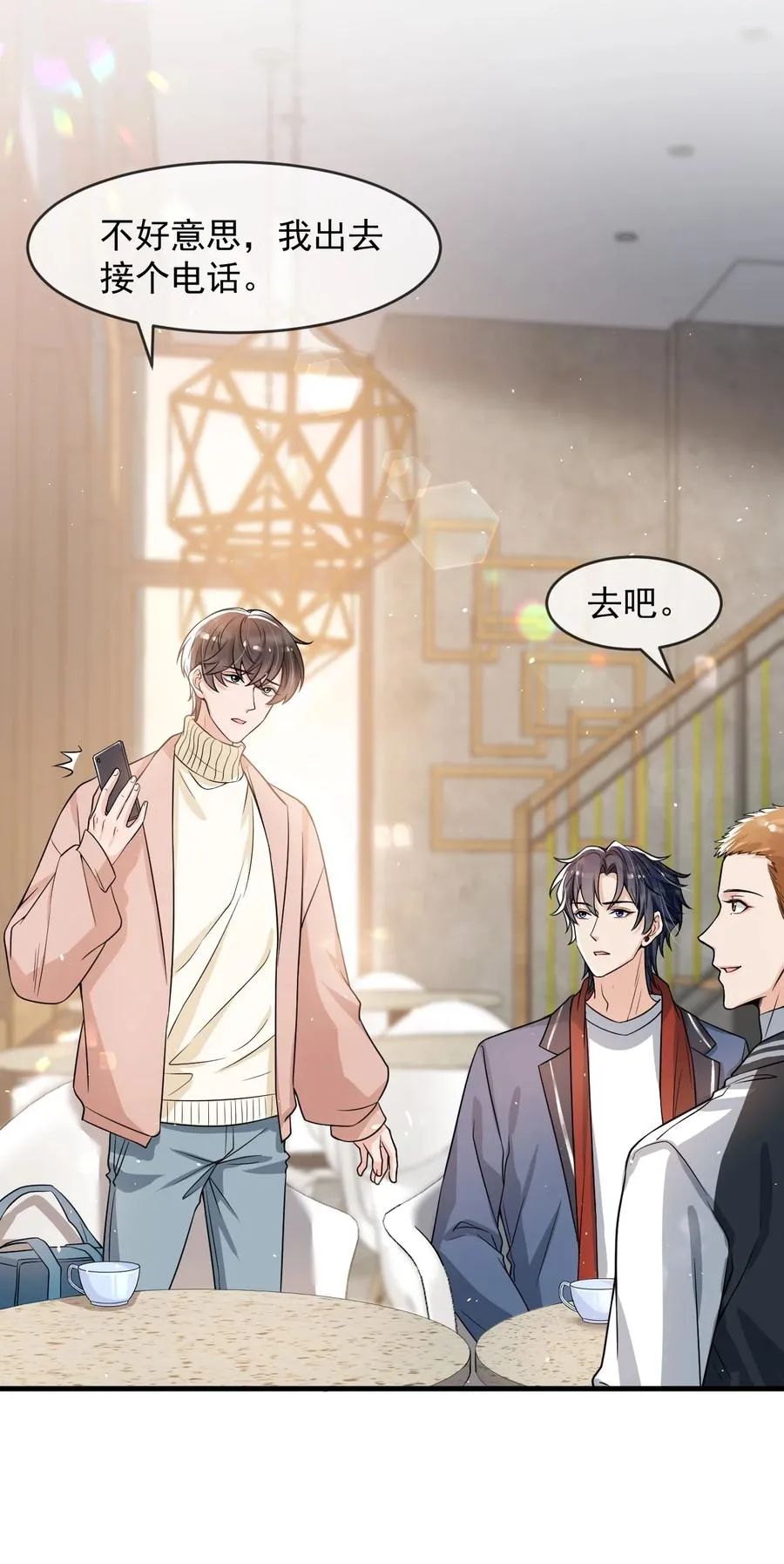 032 不是你男朋友吗？ 第22页