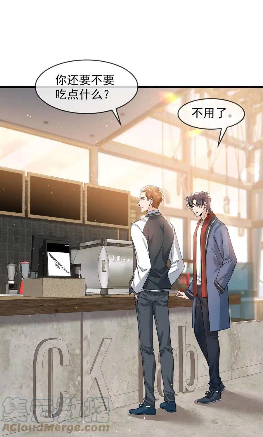 032 不是你男朋友吗？ 第23页
