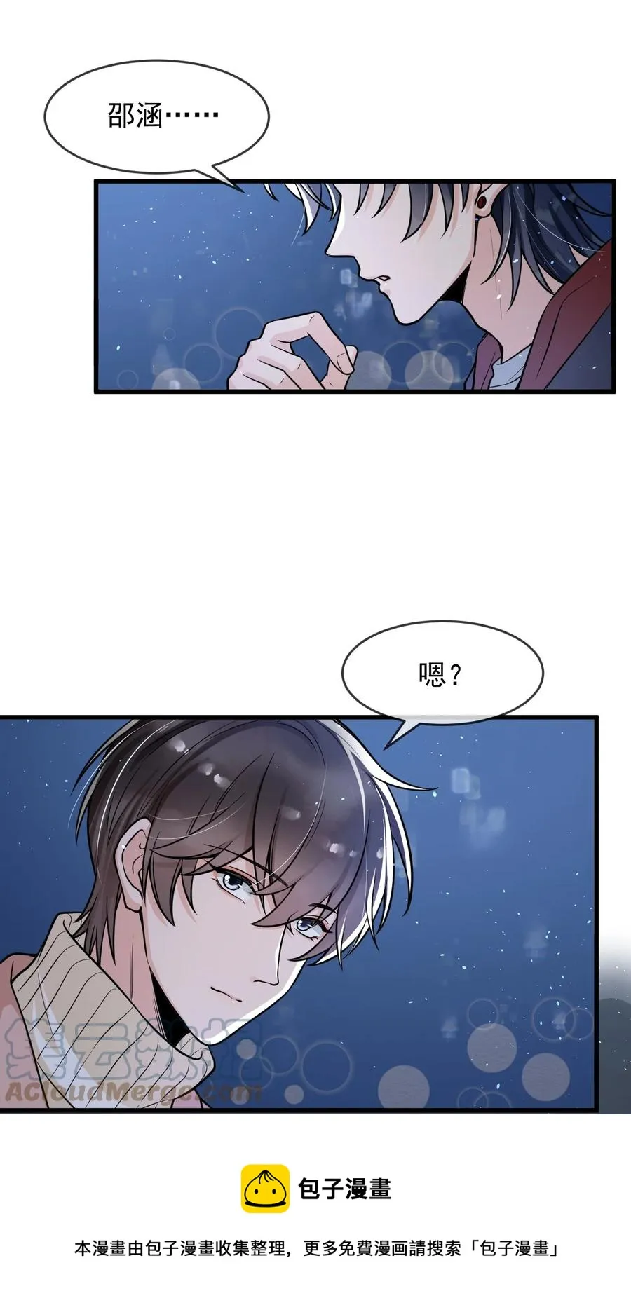 032 不是你男朋友吗？ 第37页