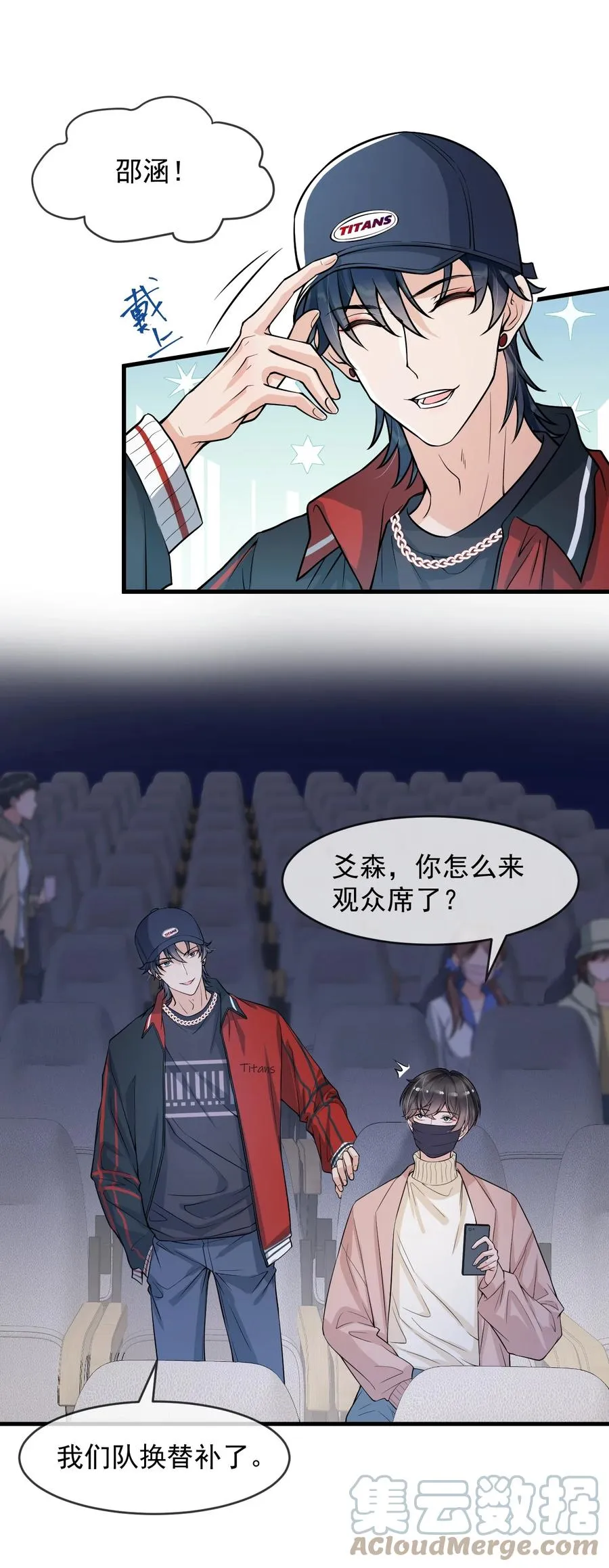 031 好可爱，想…… 第3页