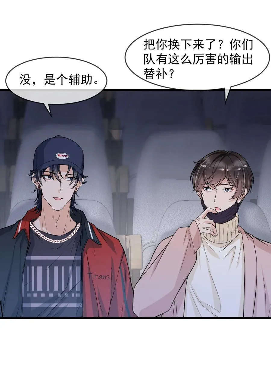 031 好可爱，想…… 第4页