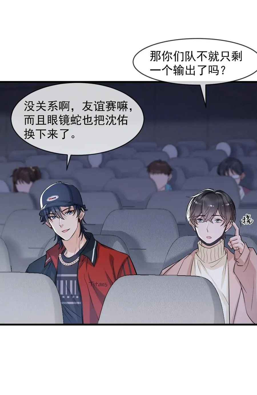 031 好可爱，想…… 第6页