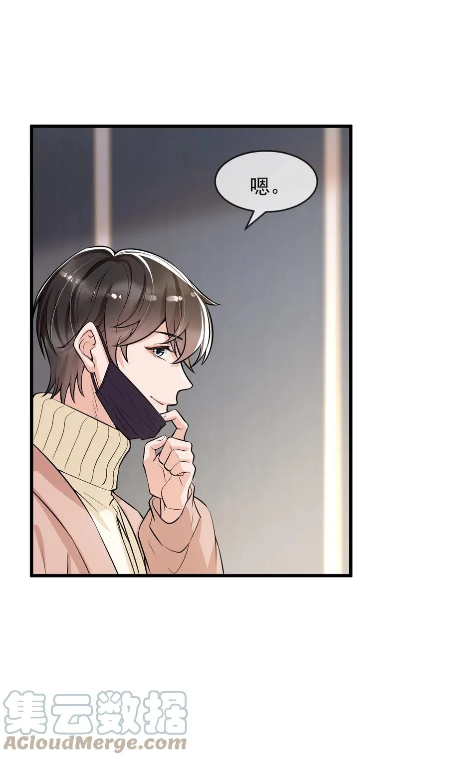 031 好可爱，想…… 第7页