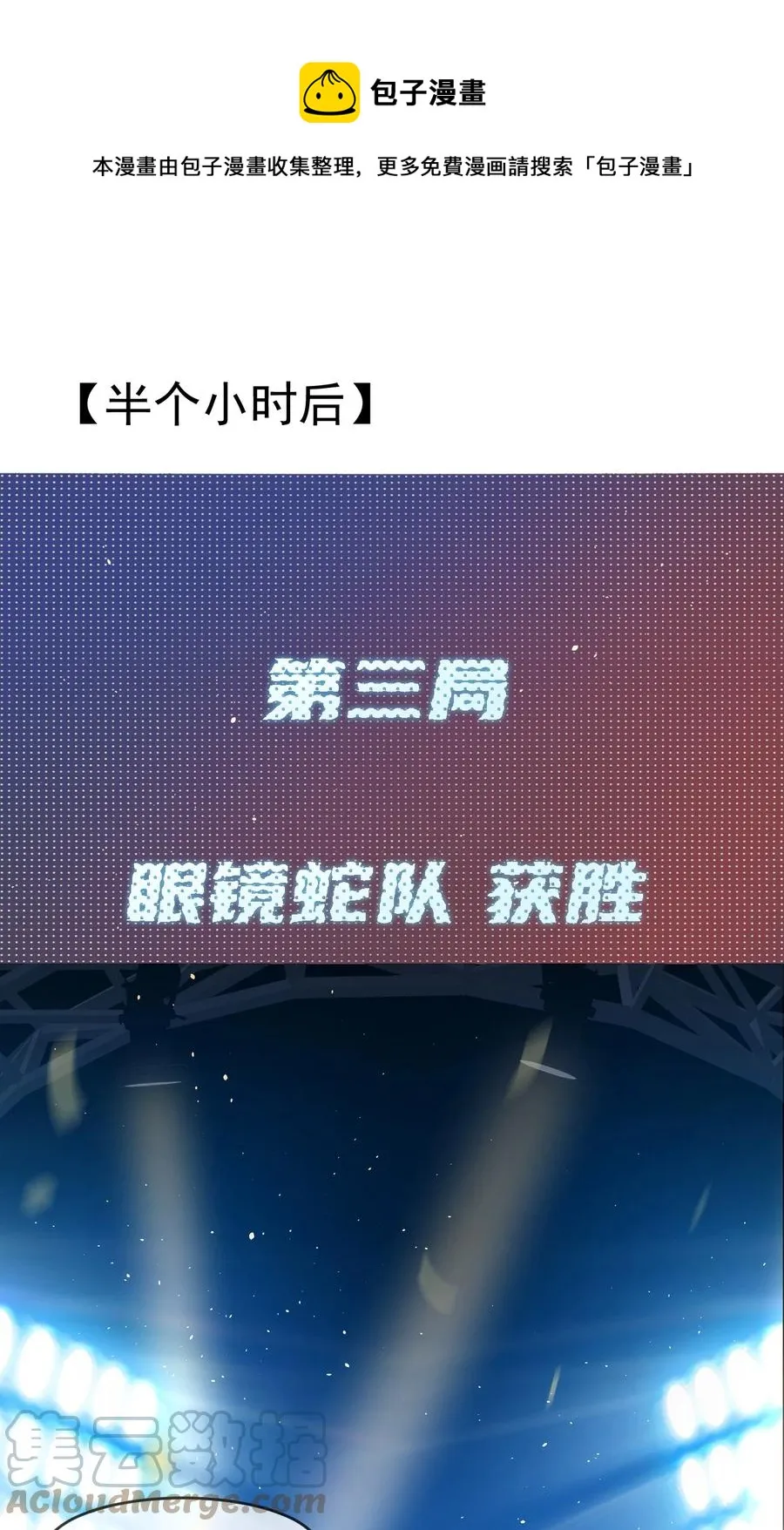 031 好可爱，想…… 第9页