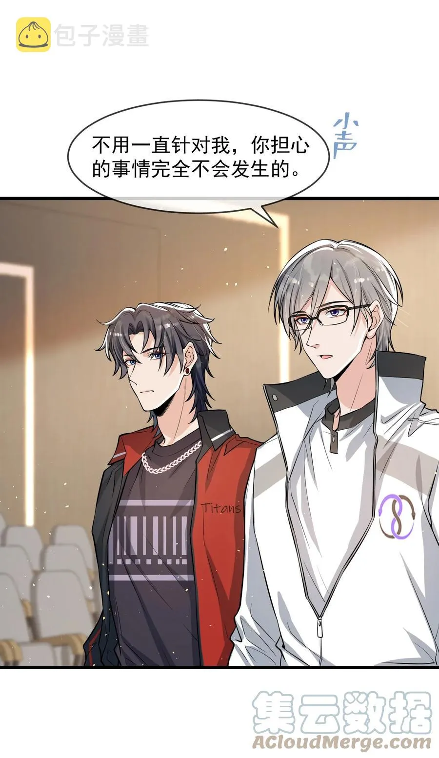 031 好可爱，想…… 第11页