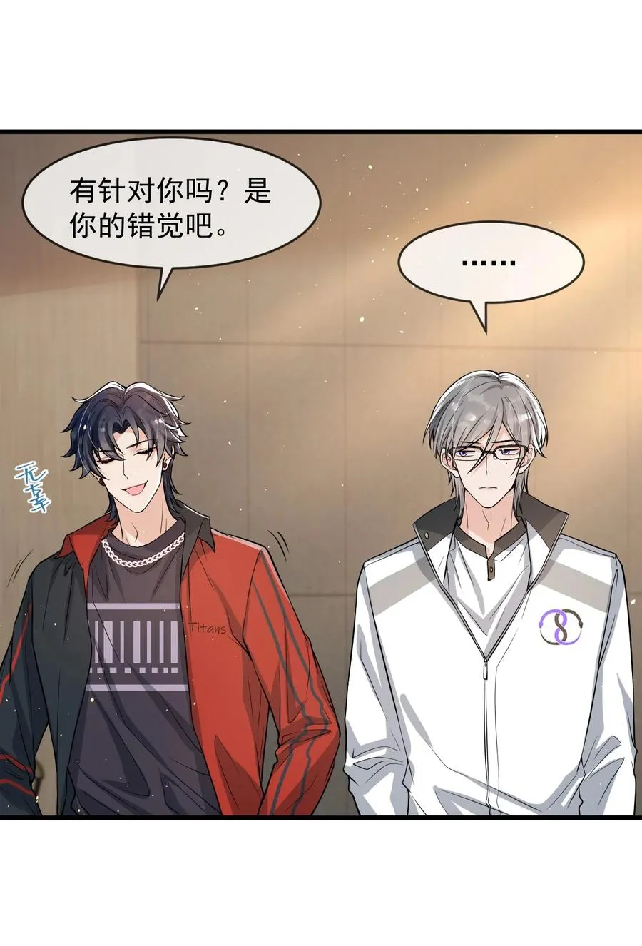 031 好可爱，想…… 第12页