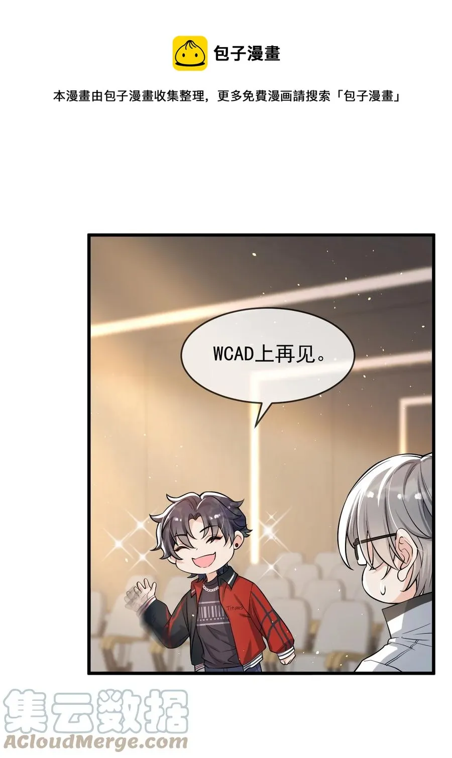 031 好可爱，想…… 第13页