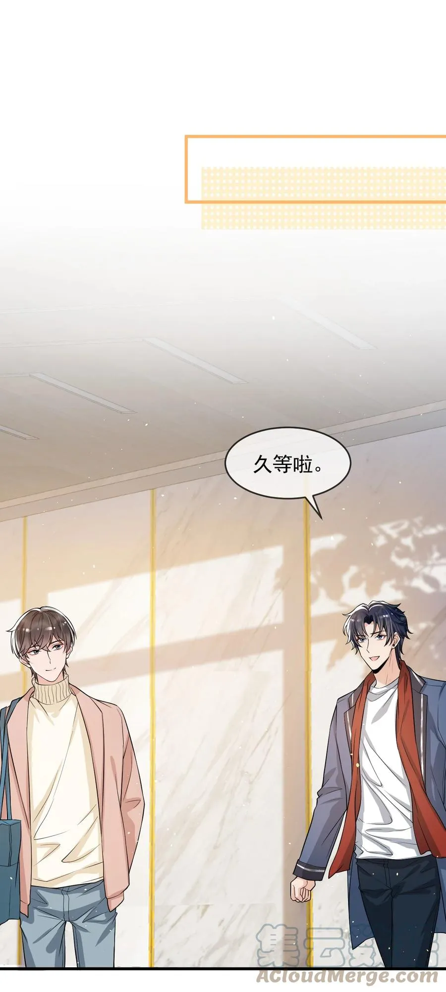 031 好可爱，想…… 第15页