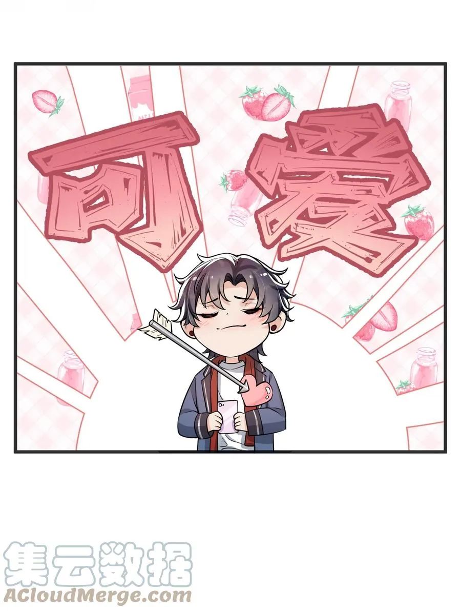 031 好可爱，想…… 第19页