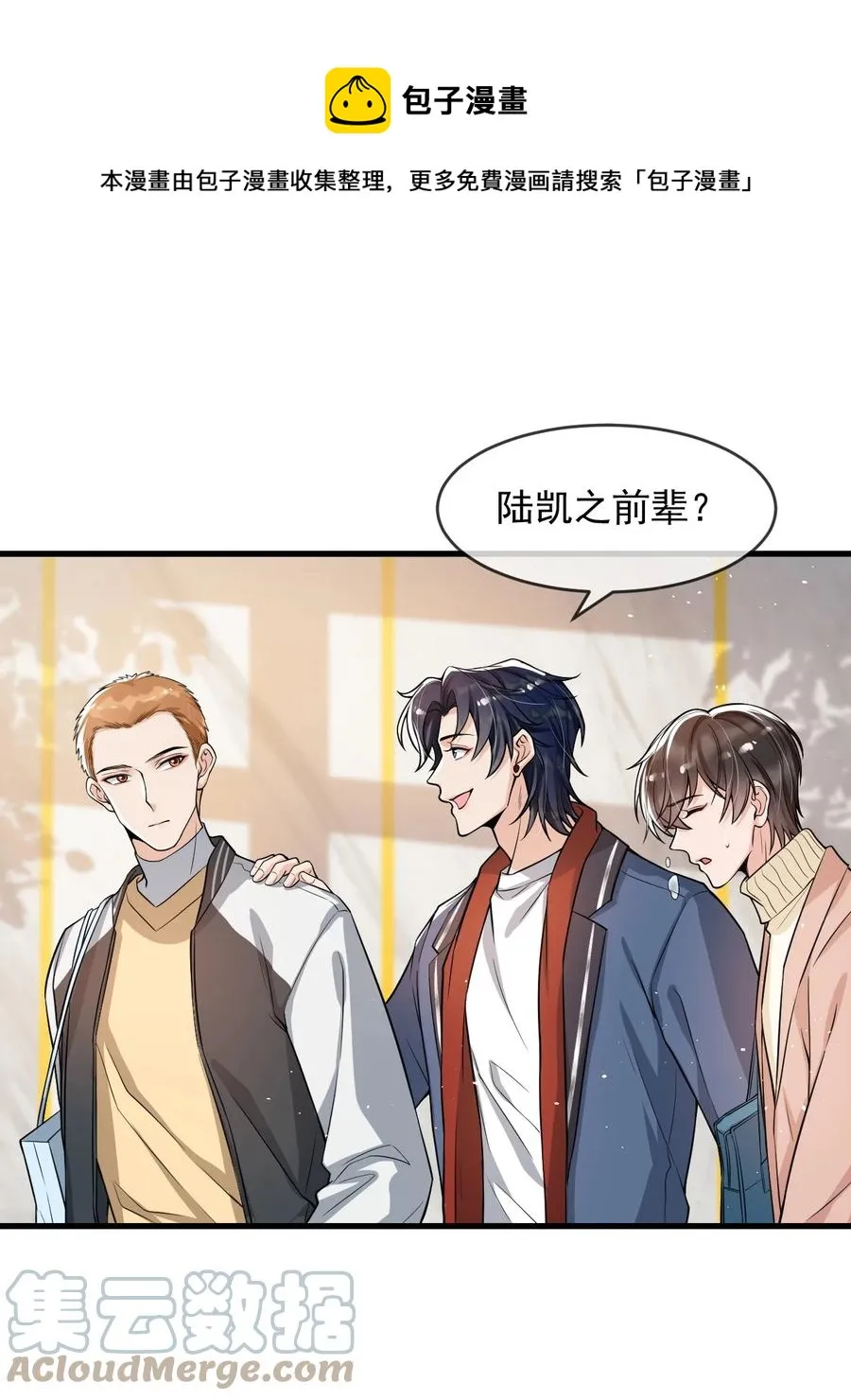 031 好可爱，想…… 第29页