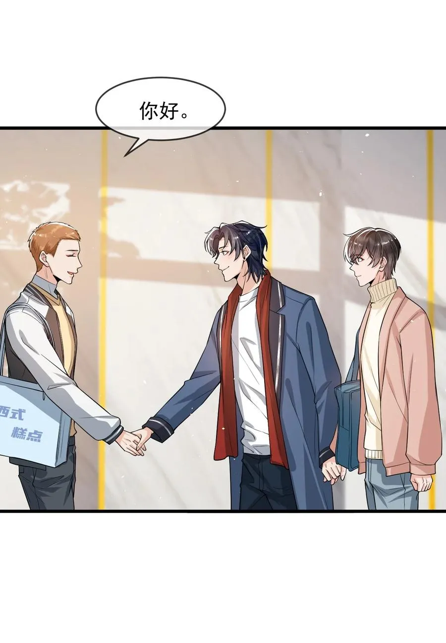 031 好可爱，想…… 第32页
