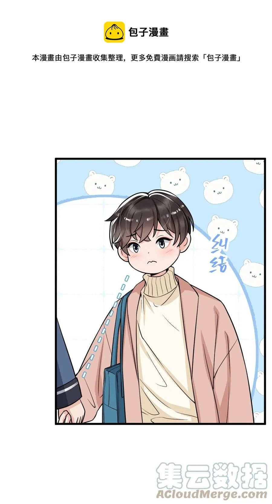 031 好可爱，想…… 第33页