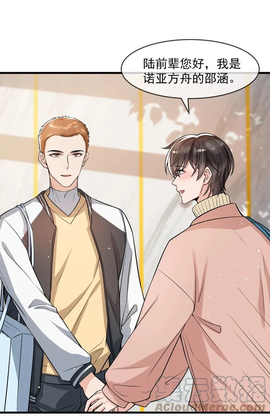 031 好可爱，想…… 第35页