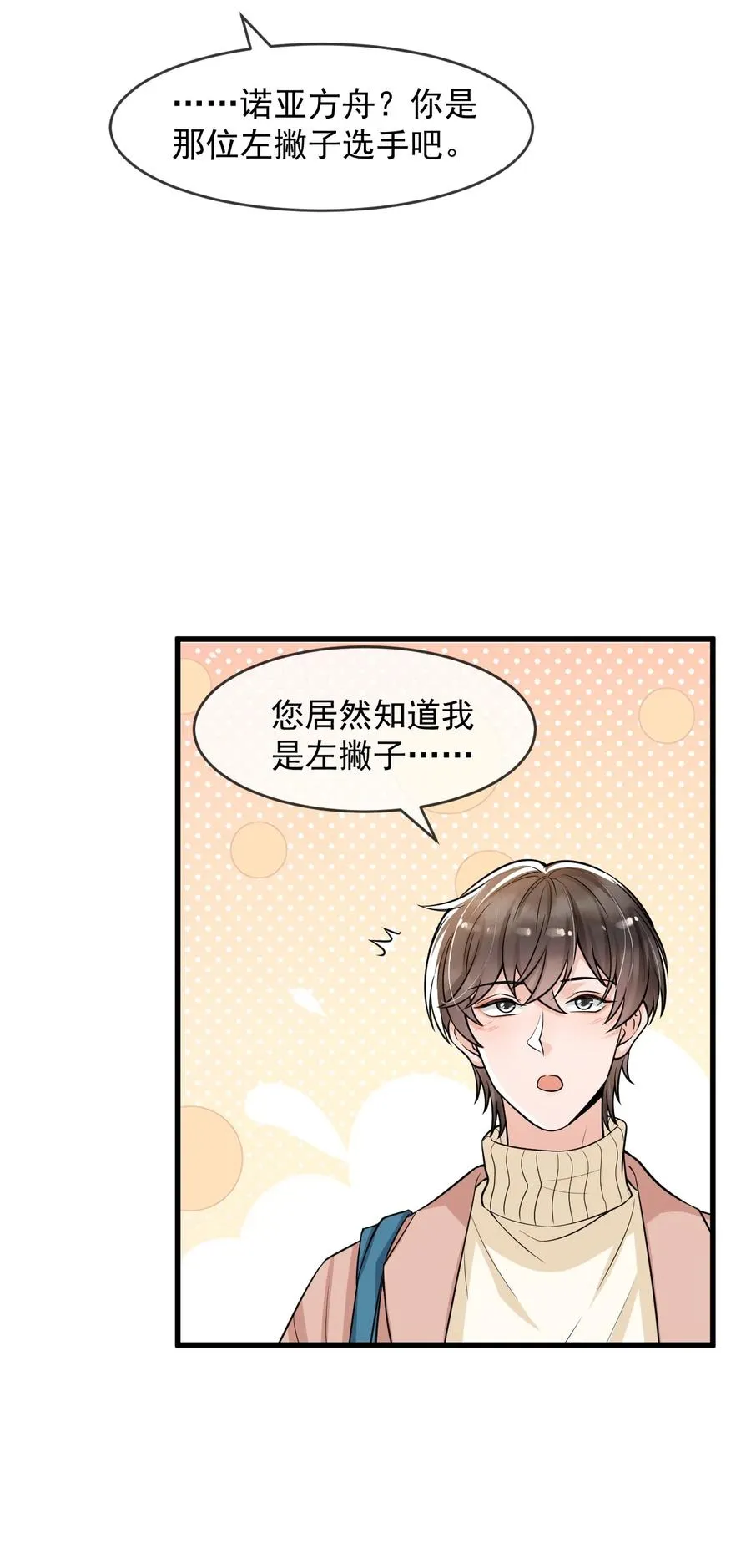 031 好可爱，想…… 第36页