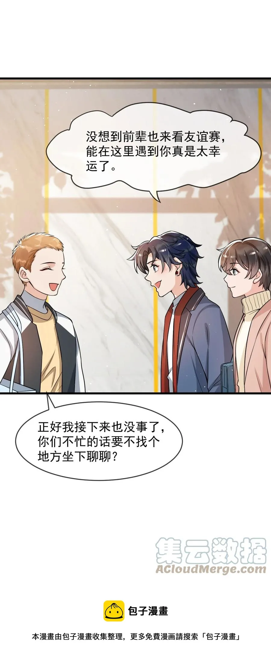 031 好可爱，想…… 第37页