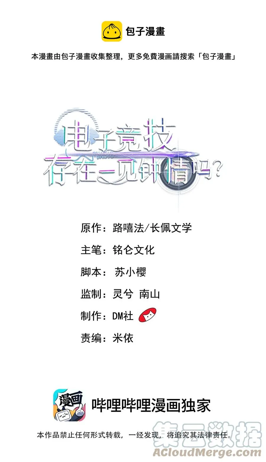 030 他们什么时候这么熟了？ 第1页