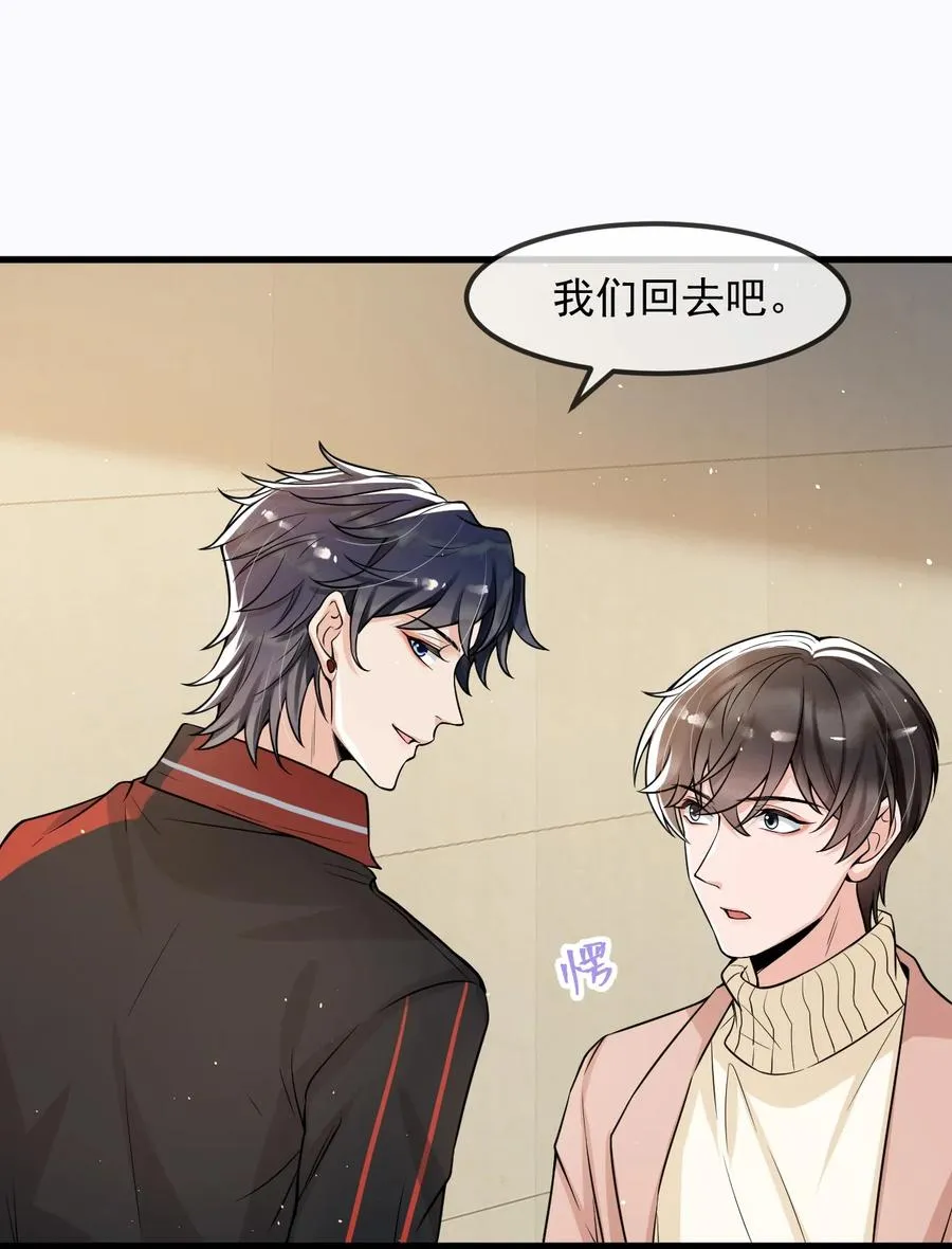 030 他们什么时候这么熟了？ 第6页