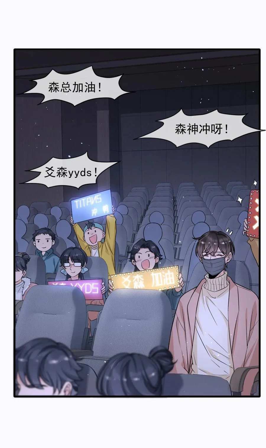 030 他们什么时候这么熟了？ 第14页