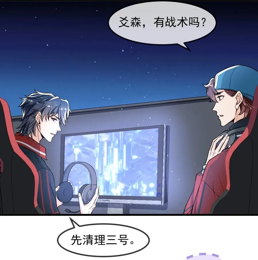 030 他们什么时候这么熟了？ 第16页