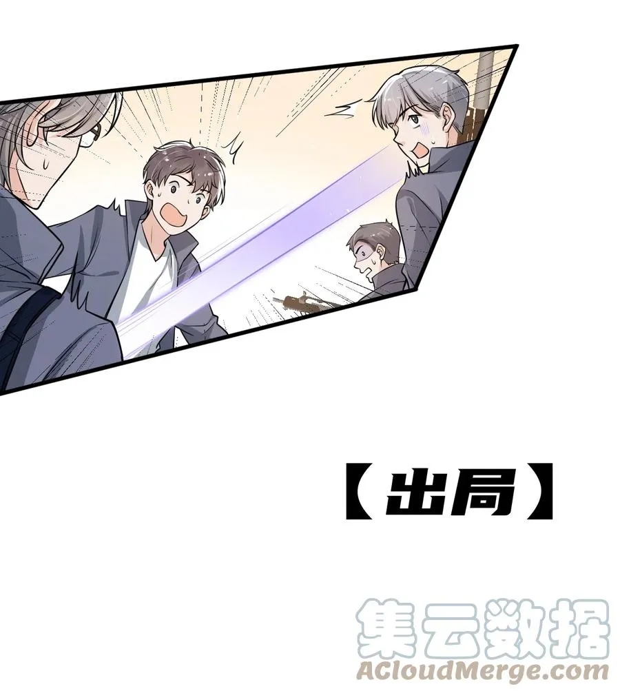 030 他们什么时候这么熟了？ 第19页