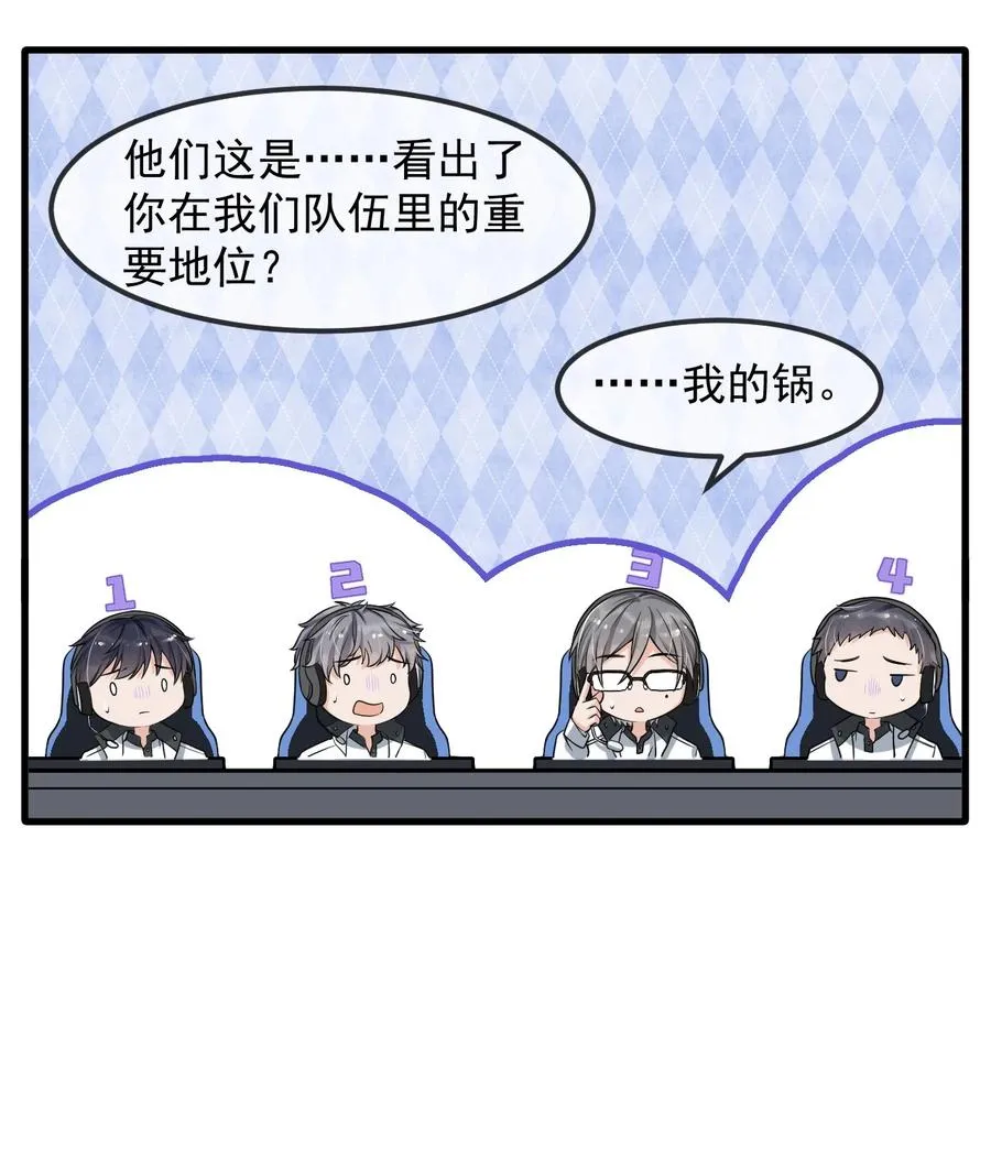 030 他们什么时候这么熟了？ 第20页