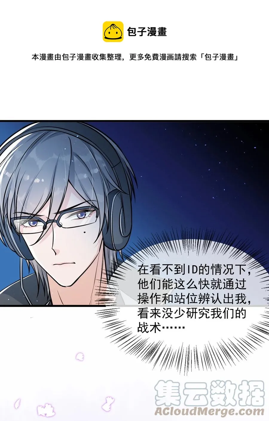 030 他们什么时候这么熟了？ 第21页