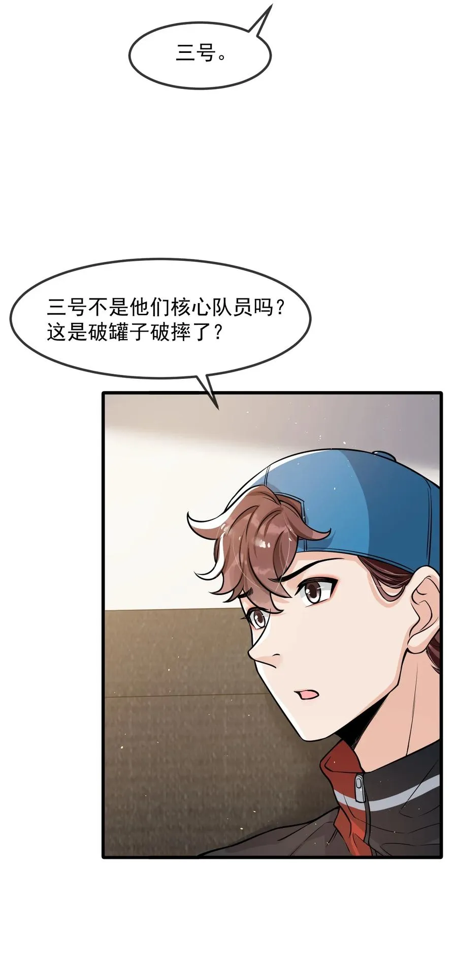 030 他们什么时候这么熟了？ 第26页