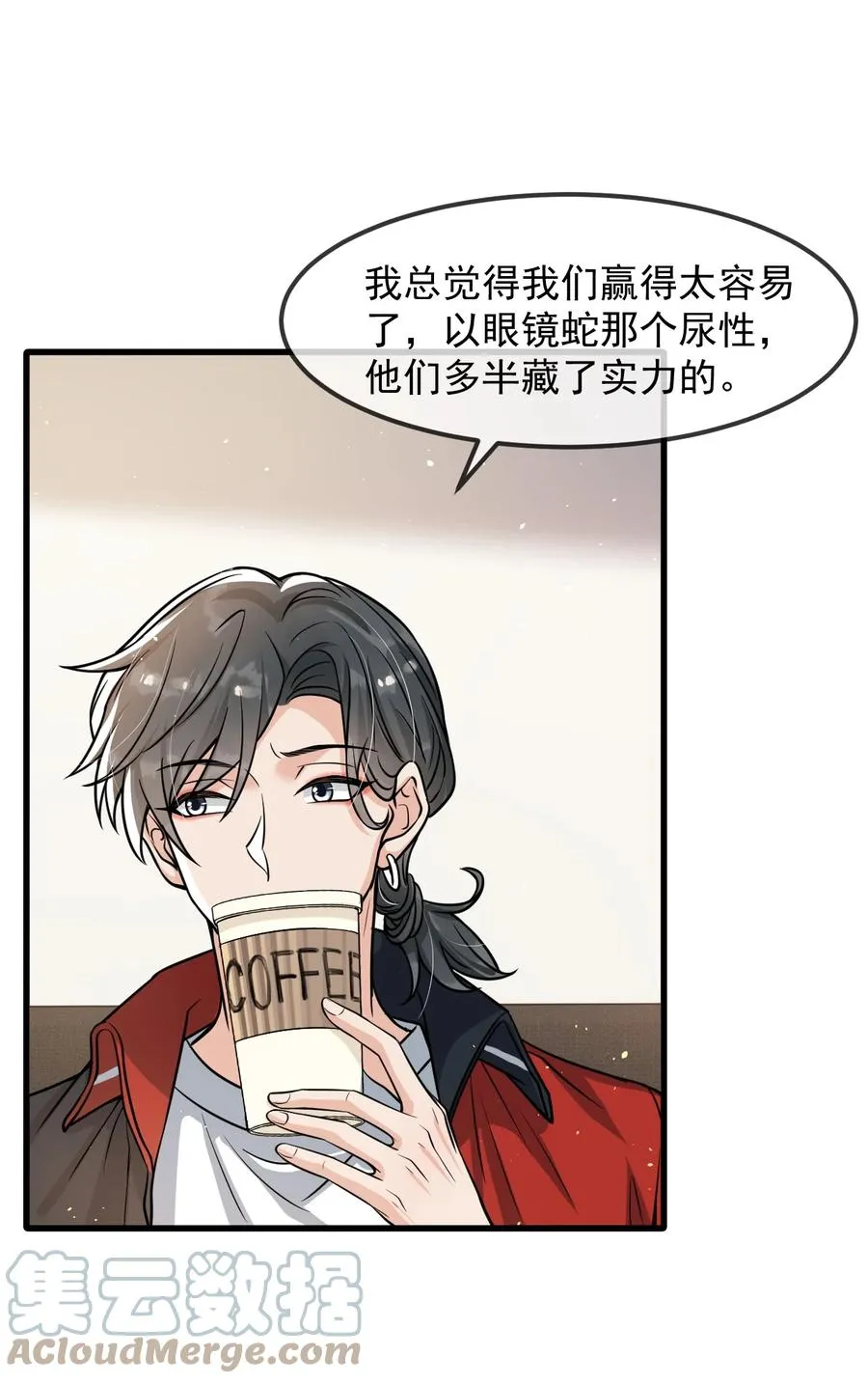 030 他们什么时候这么熟了？ 第27页