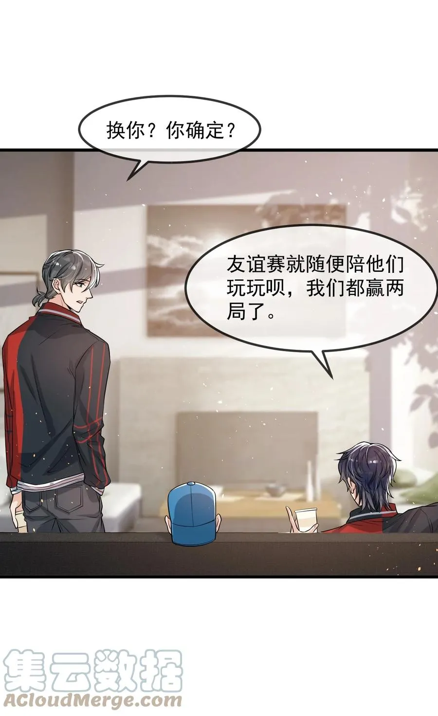 030 他们什么时候这么熟了？ 第31页