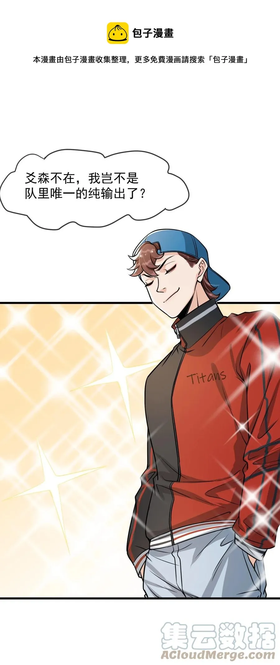 030 他们什么时候这么熟了？ 第33页