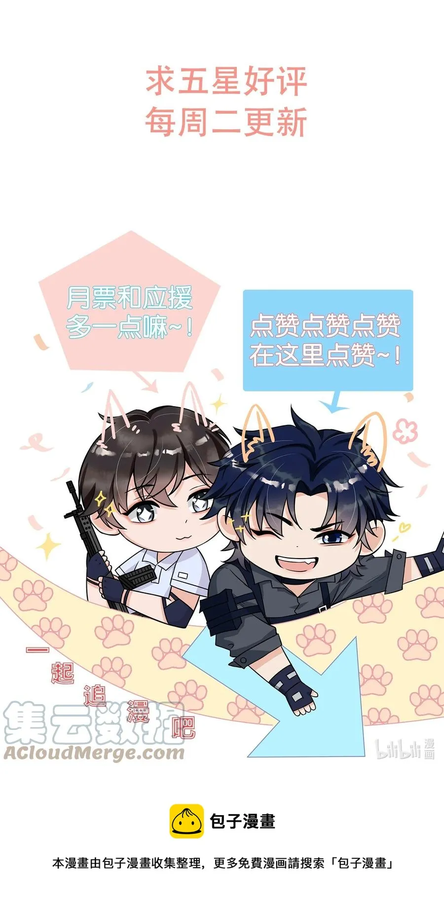 030 他们什么时候这么熟了？ 第39页