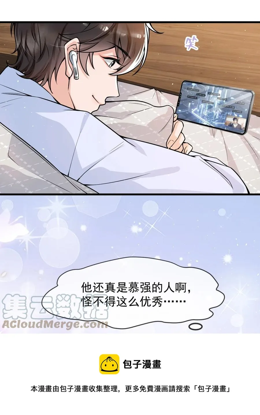 028 再不起床你老婆就没啦！ 第5页